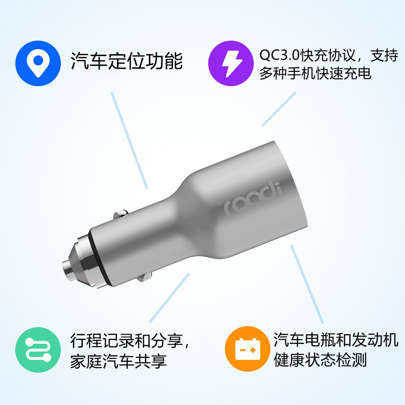 Smart USB charge cell phone app management with car positioning/routing logs/health tests/quick charge