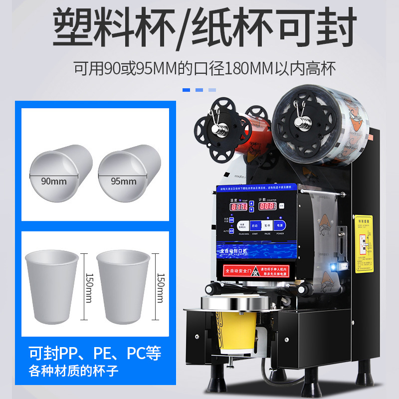 Milk and tea store equipment Commercial smart, fully automatic bean mural sealer 110/220 V Milk and tea sealer