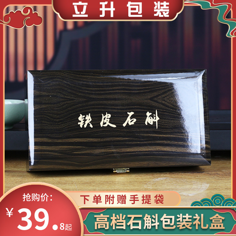 An empty box of 15,10,40g50 grams of high-quality iron and stone wrapper box gift box box