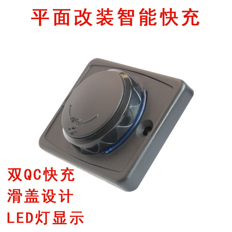 Two USB double QC3.0 interface for car furniture for massage chairs, flat cover.