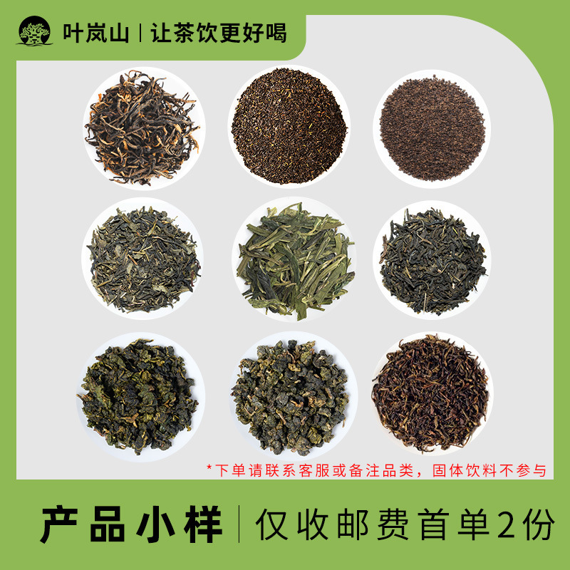 100g試喝錫蘭紅茶綠茶烏龍茶茶包連鎖奶茶店專用茶奶茶原料