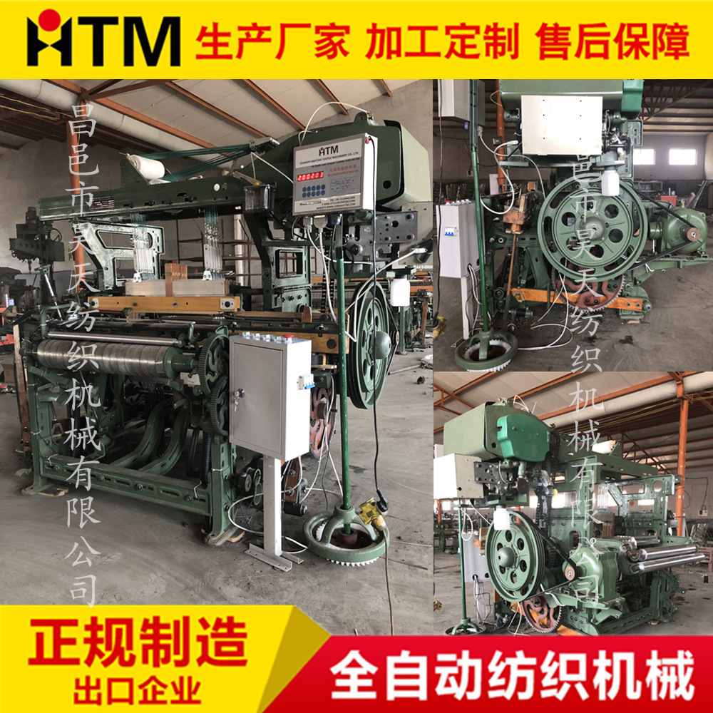 Máy móc văn bản Yunnan, thiết bị lắp đặt máy văn bản, Weaver, máy dệt tự động đầy đủ, Soccer, văn bản