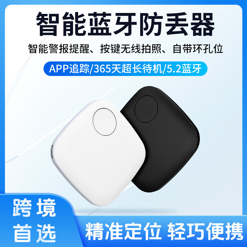 Bluetooth key wallet, double-directioned alarm pet locator.