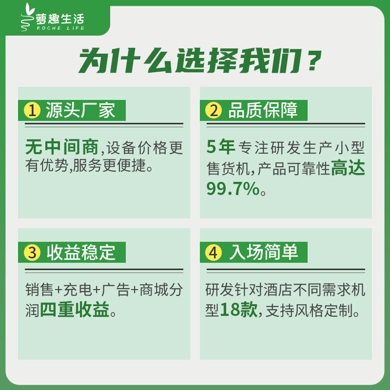 定制商用酒店无人售货机自助售货机共享小型自动售卖机自动贩卖机