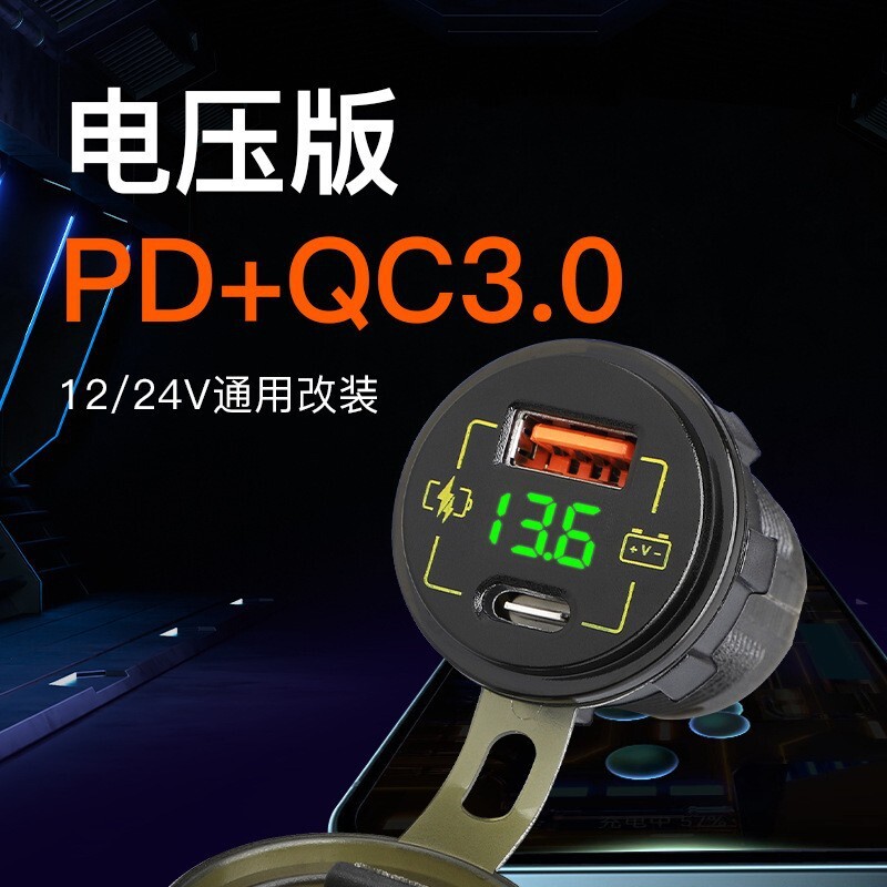 Pd+qc3.0 Quick charge usb voltage display vehicle-mounted mobile phone chargers 12-24V battery lighting conversion