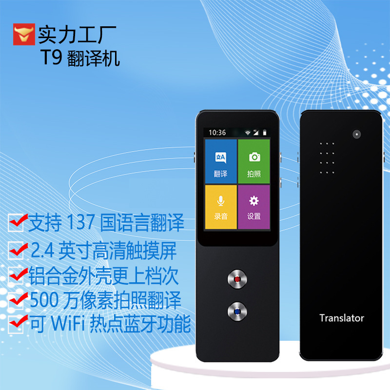 T9 Smart AI Travel Offline WIFI Translator