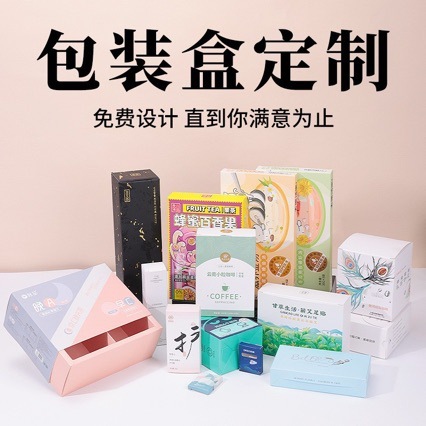 제조자는 백색 카드 포장된 음식 및 마분지 선물 상자의 상자를 인쇄했습니다.