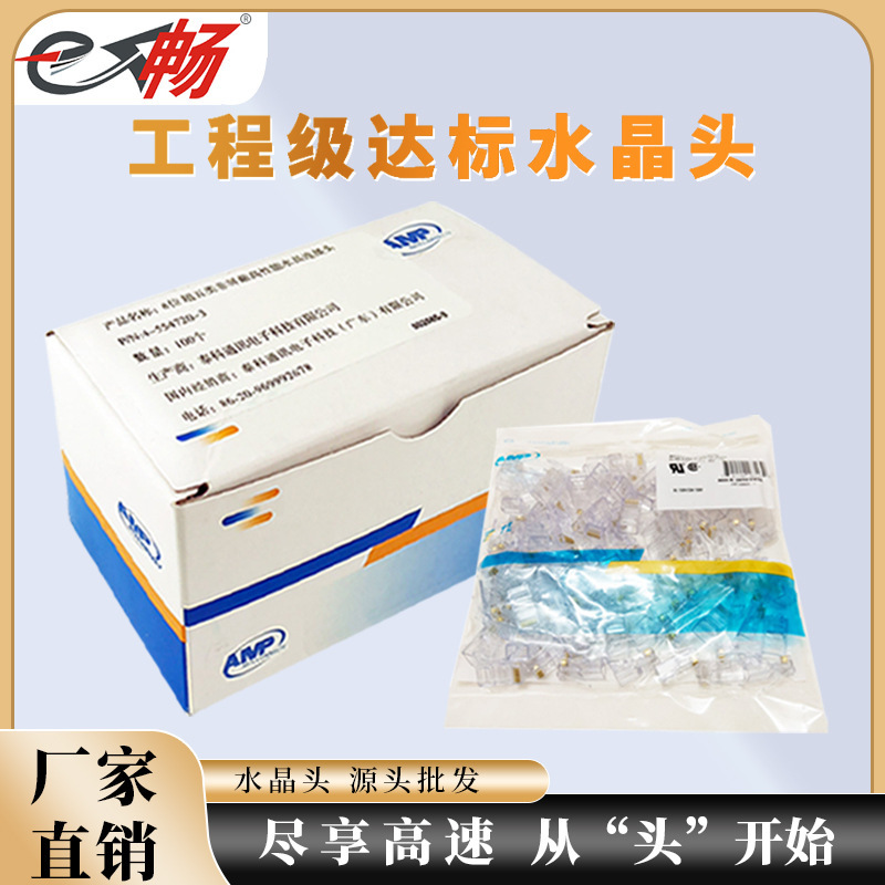 Ứng dụng đầu kết nối với AMP siêu năm chiều kim loại không chặn.