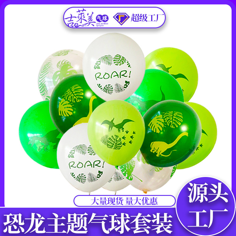 Cross-border dinosaur stamp balloon kit for new birthday party decorating kindergarten.