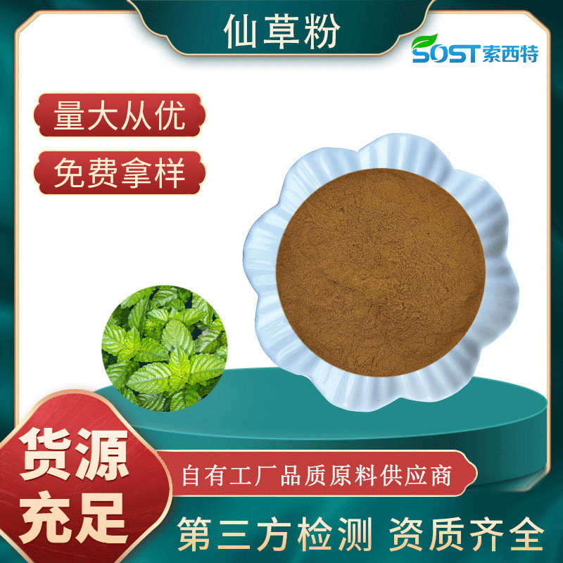 Pixie powdered milk and tea powdered with pixie herb, fast-dissolved herb extracts, cool herb extracts.