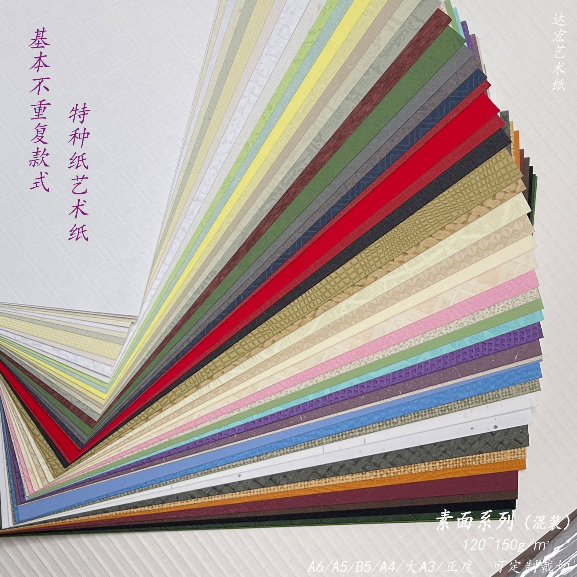 120 grams of vase-lined paper and paper-paper bookbook TN core-decoration background is largely non-repeated