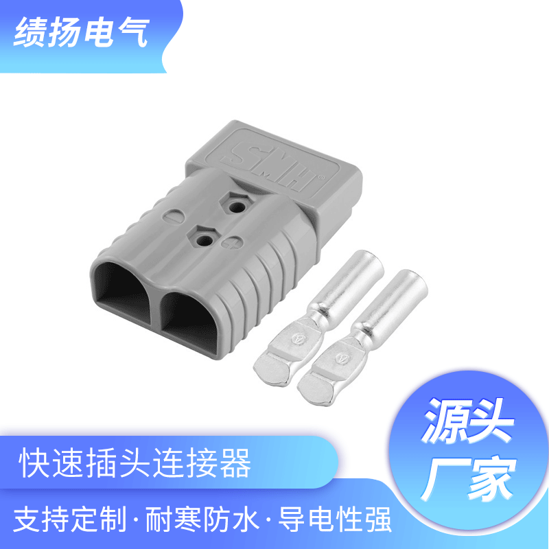 SMH Bipolar electric forklift power current SB50A600V fast plug-in connector