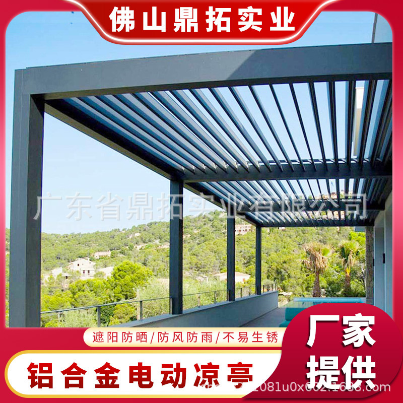 鋁合金涼亭電動百葉別墅花園 庭院休閒智能遮陽戶外亭子