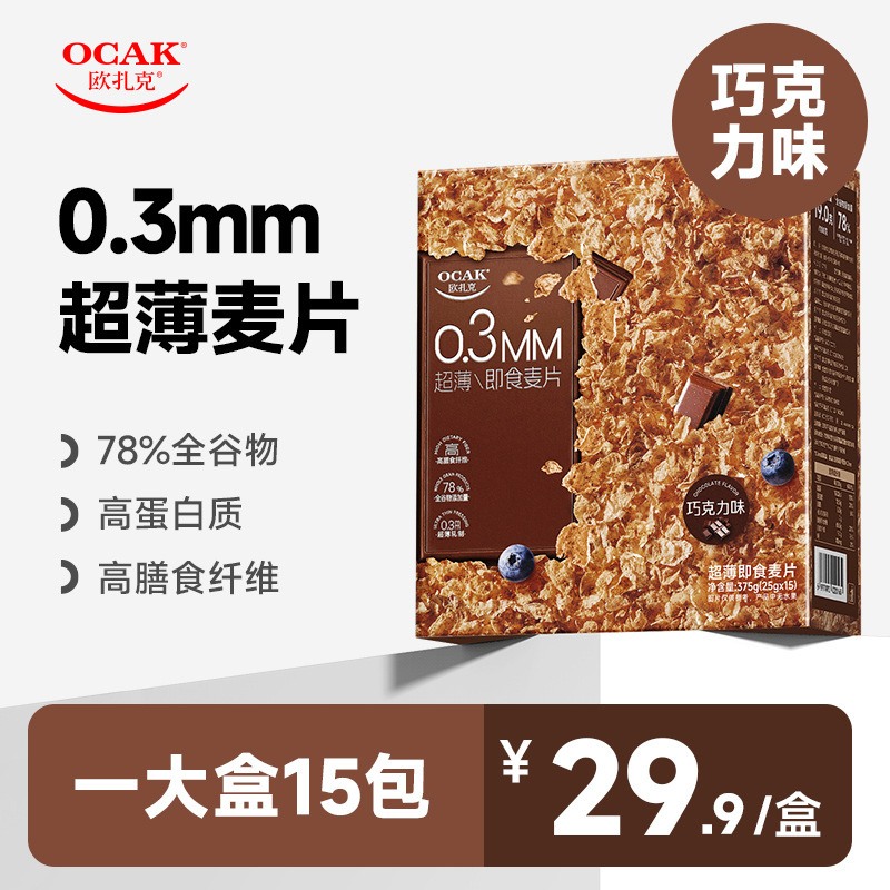 O'Zack, 0.3mm siêu trẻ em sẵn sàng ăn ngũ cốc cho yến mạch yến mạch, sô cô la dinh dưỡng cao.