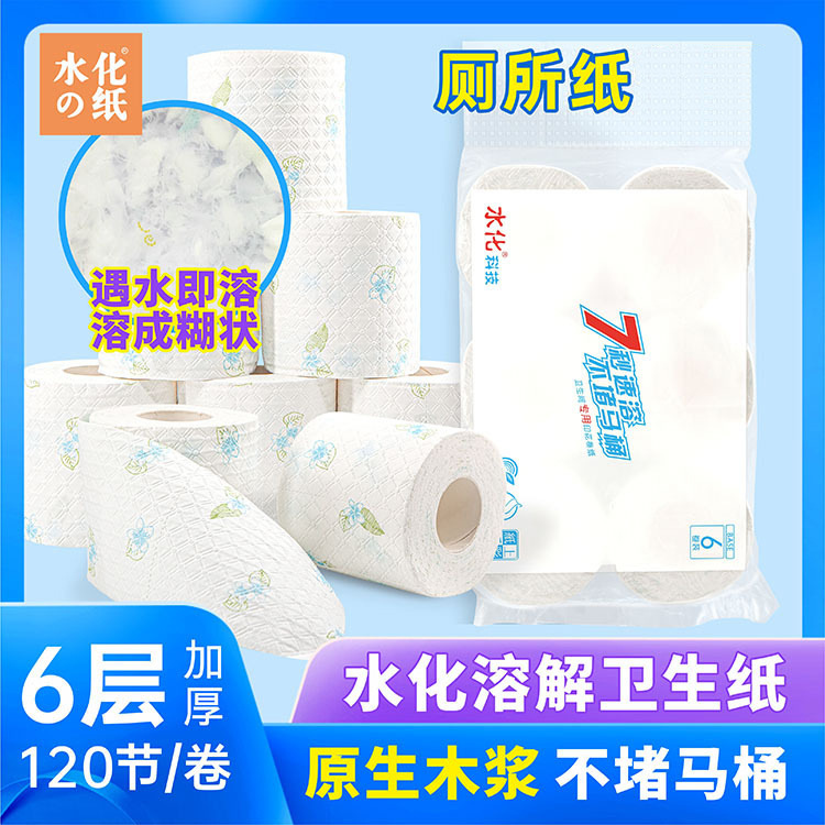 The 7-second Scrolled Paper Sanitary House Hotel has a high level of solubility in the toilet paper.