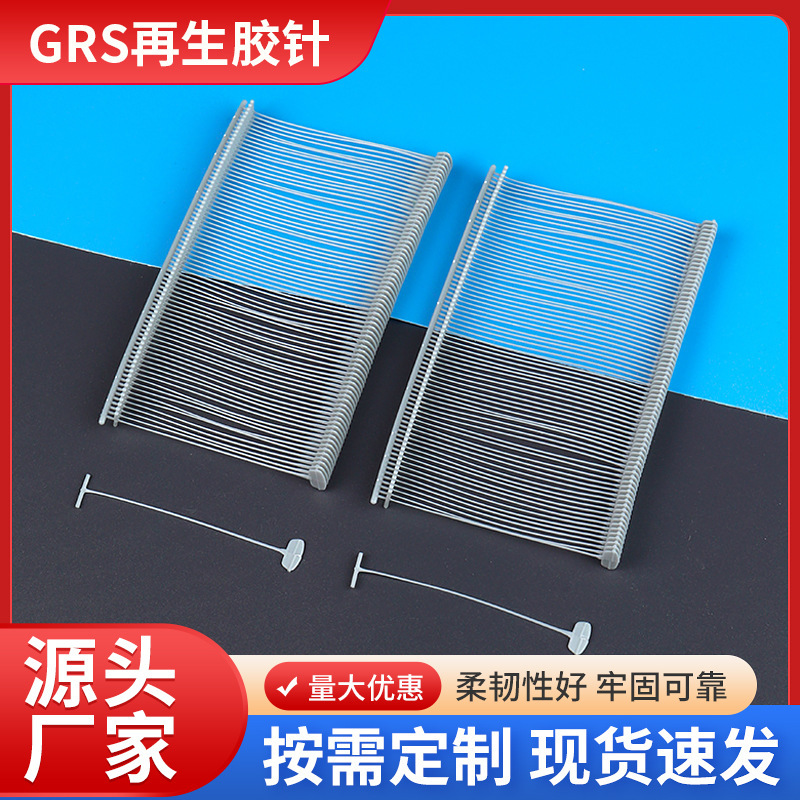 Chất keo nguyên chất SAGAPIN 75 trong suốt tái chế GRS được chứng nhận là kim tiêm