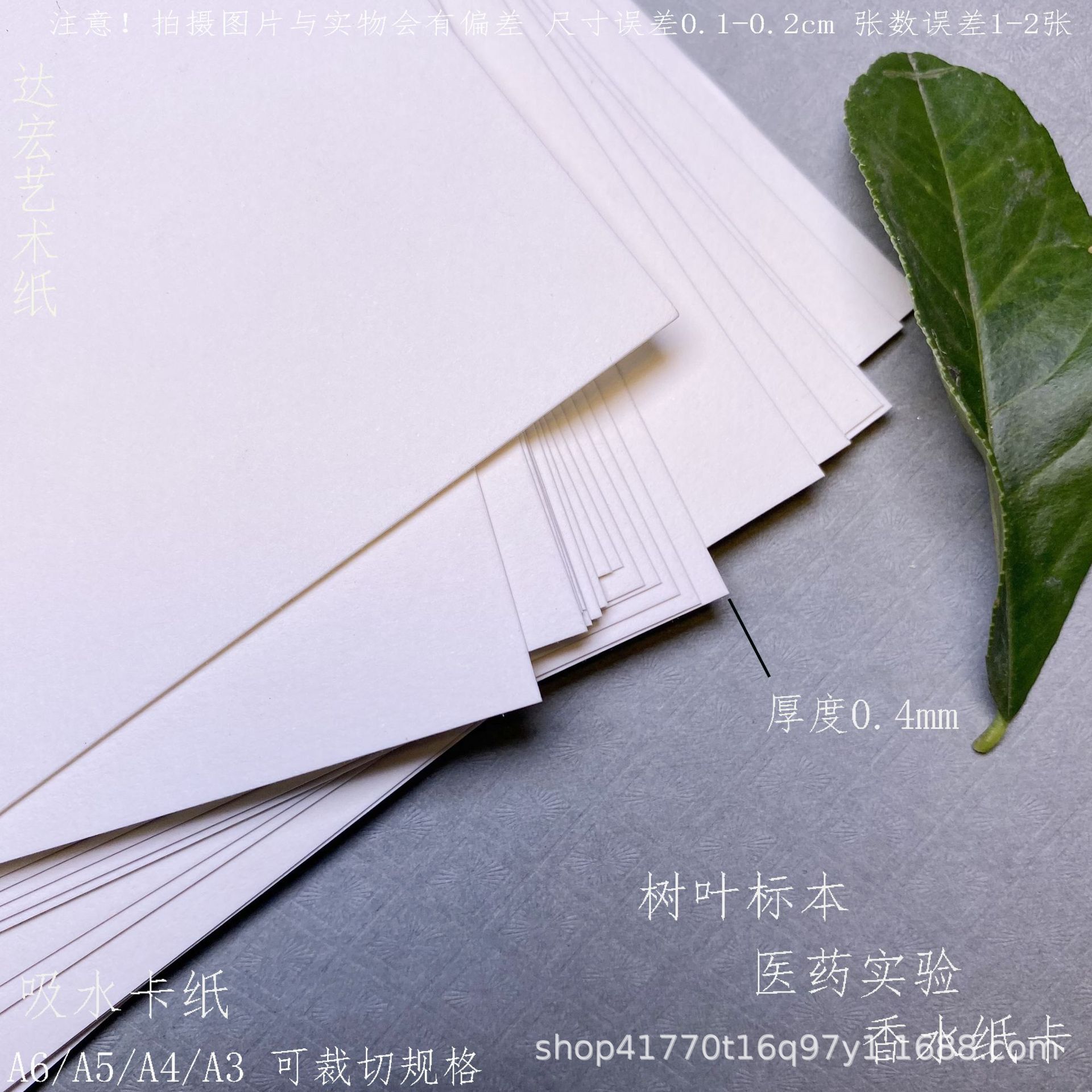 吸水卡纸香水纸卡片材料植物干花草标本夹压层吸潮纸 手作DIY押花