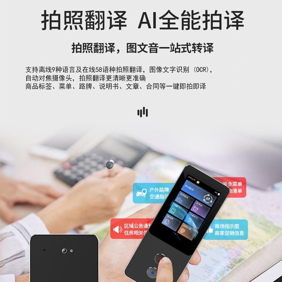 Translator for the new T9pro Smart Translator, 138 different languages, 17 offline translation recording stations