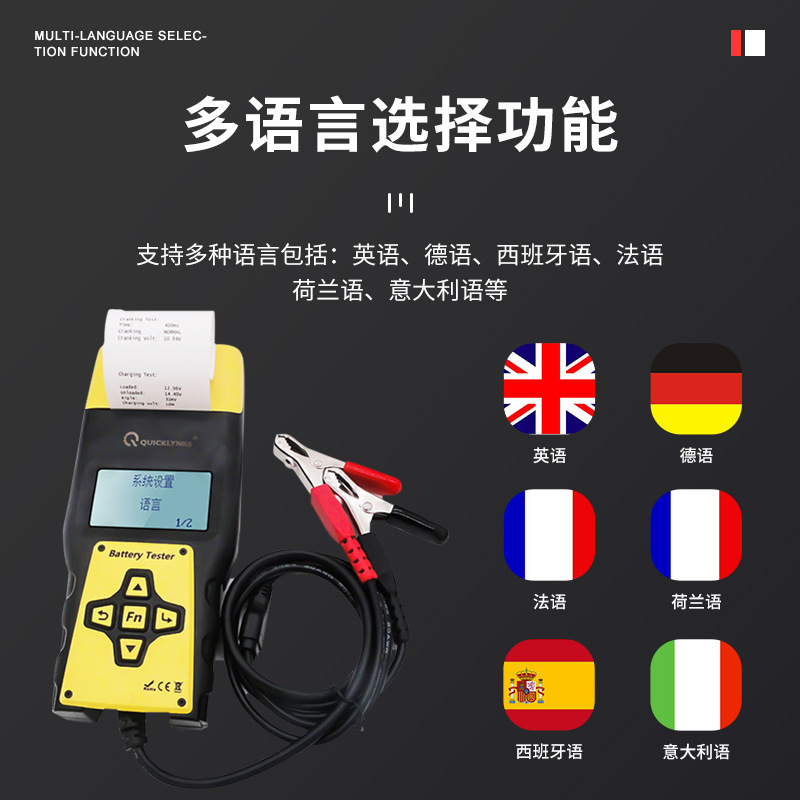 Plant wholesale car battery detector 12V voltage resistance detector belt print detector