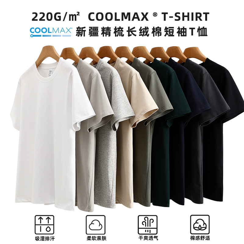 Heavy T-shirts, quick-dry 220g t-shirt cotton t-shirts, couple coolmax short sleeves.