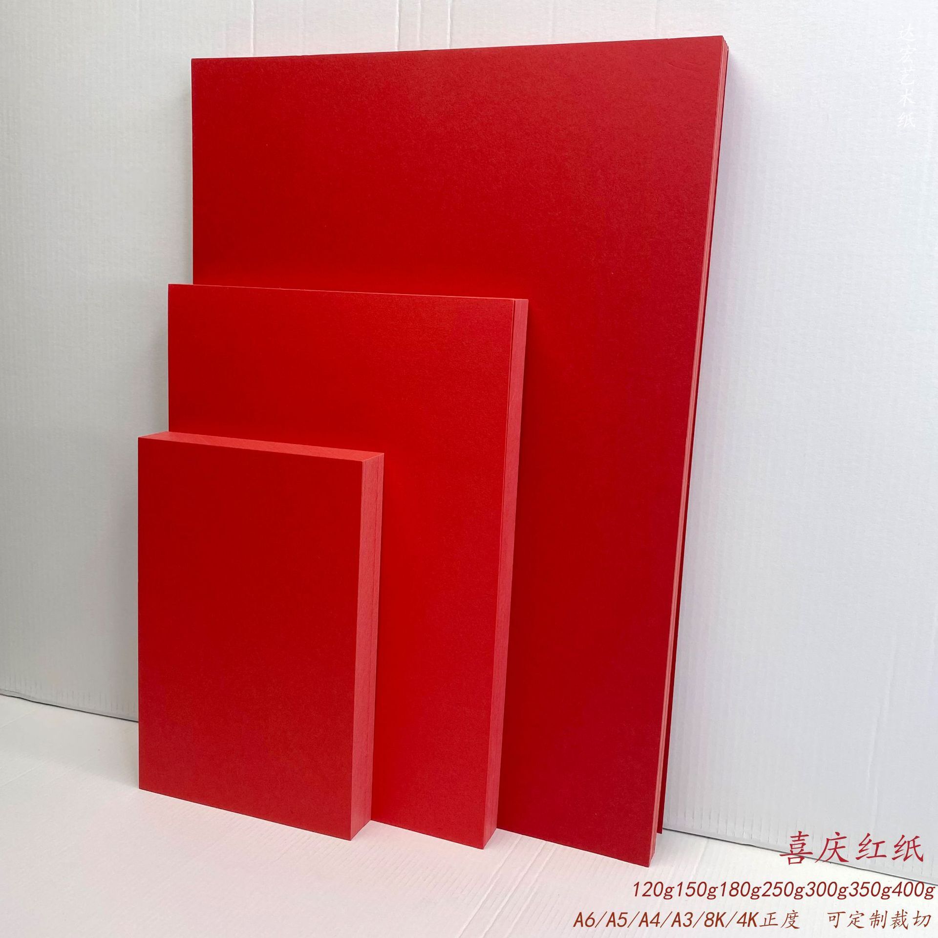 Big red card paper cut paper hand-made origami fan pedigree pure red paper hard card hand-written exercises traditional writing