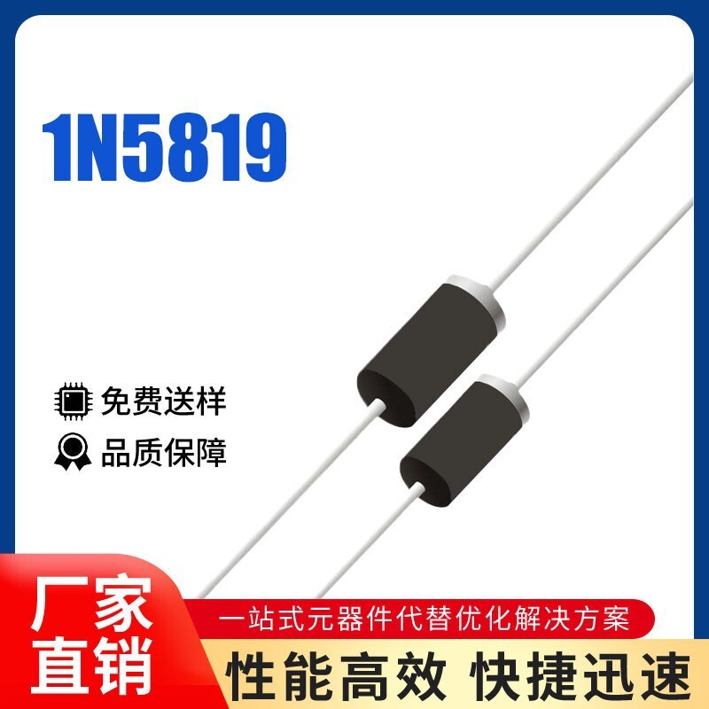 Sortki Diode 1N5819DO-41 โดยตรงผสมสายพานชุดใหญ่ IN5819 diod ใหญ่ 1A 40V
