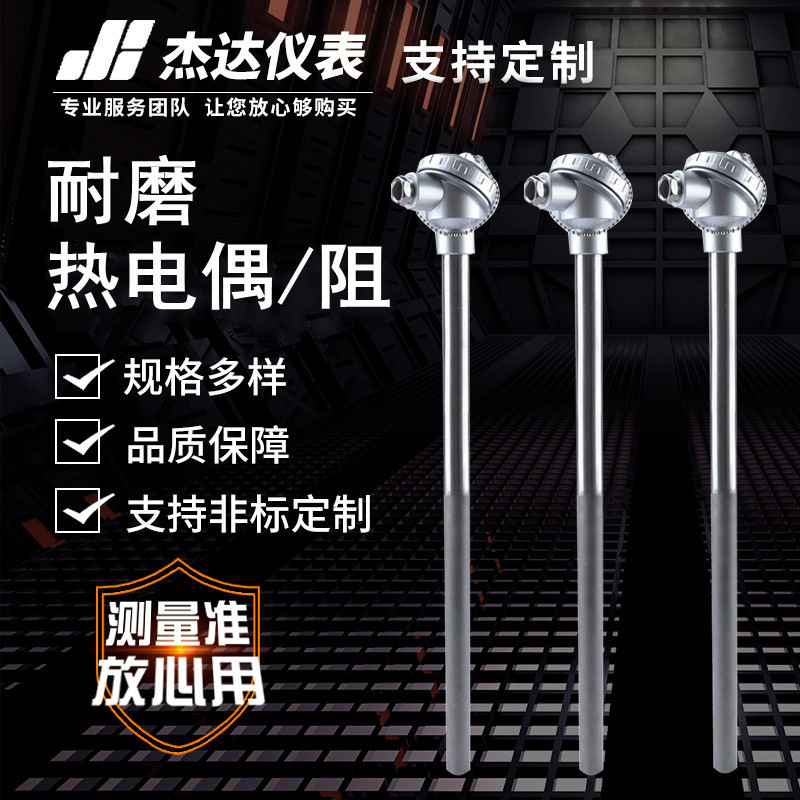 高溫耐磨熱電偶電廠電站用WNRK620水泥廠用WRNK330M測溫0-1300