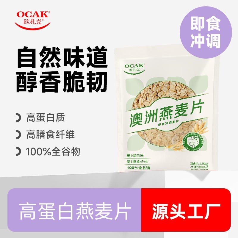 Bữa sáng dinh dưỡng yến mạch Ozac Australia 1250g chuẩn bị ăn kiêng