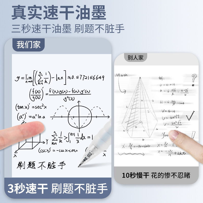 棉棉握硅胶护套大容量铁夹速干按动中性笔百通文具v40st头学生文