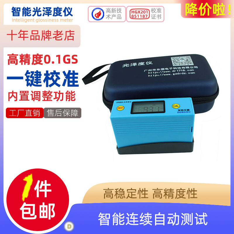 Thành phố DR60A Glosor Tester để vẽ đồ nội thất, Wholesale of the glepectorSpector.