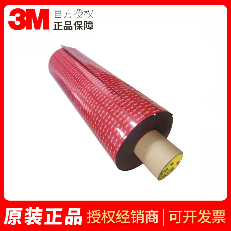 3M5925 new version of a hot, water-resistant double-coated car metal with black, non-striped tape