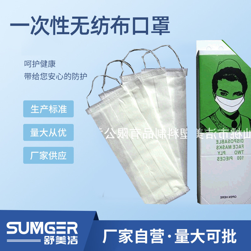 One-time paper mask, double-layered, dust-proof, mouth-proof beauty embroidered paper mask