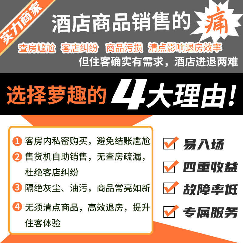 成人用品无人售货机情趣内衣售货机 扫码酒店小型自动售卖机厂家