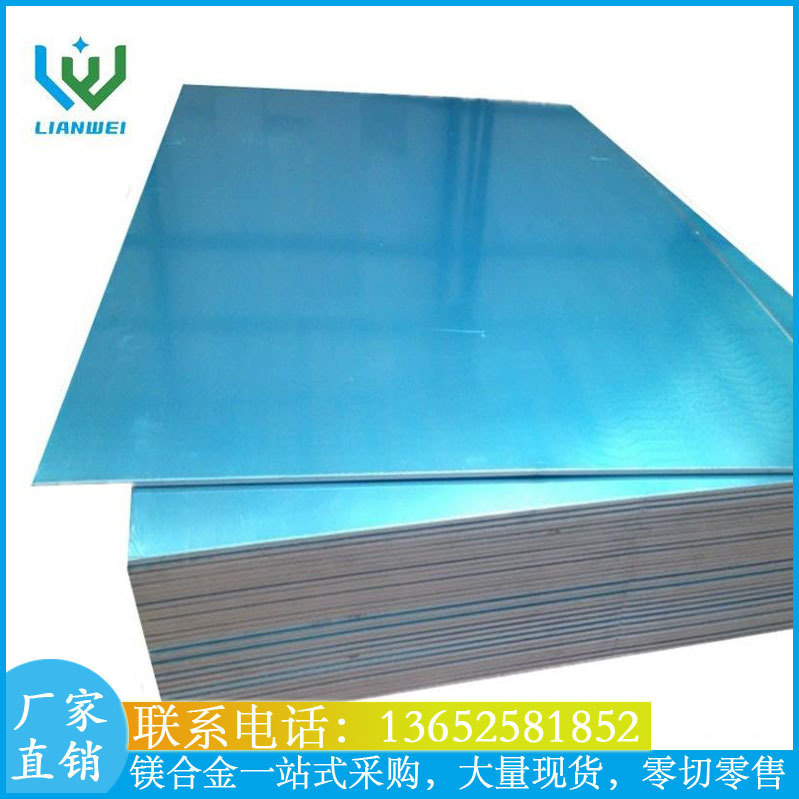 鎂合金板材AZ31B軋製板有保護膜提供材質證書厚度1mm2mm3mm4mm5mm