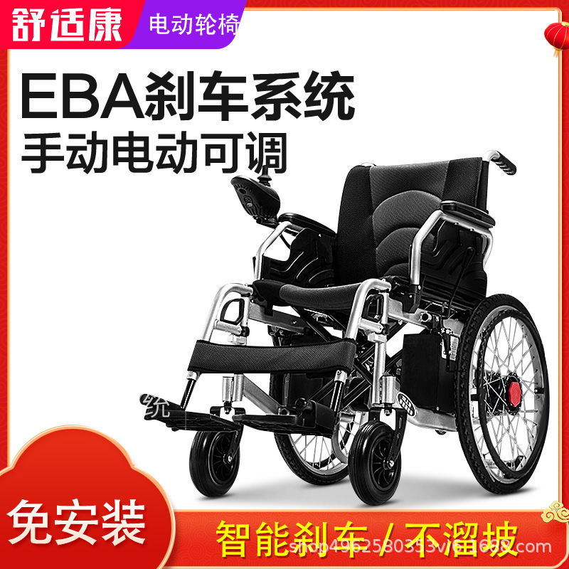 Comfortable and electric wheelchair car folds lightweight fully automatic electric wheelchair walkers for disabled elderly people