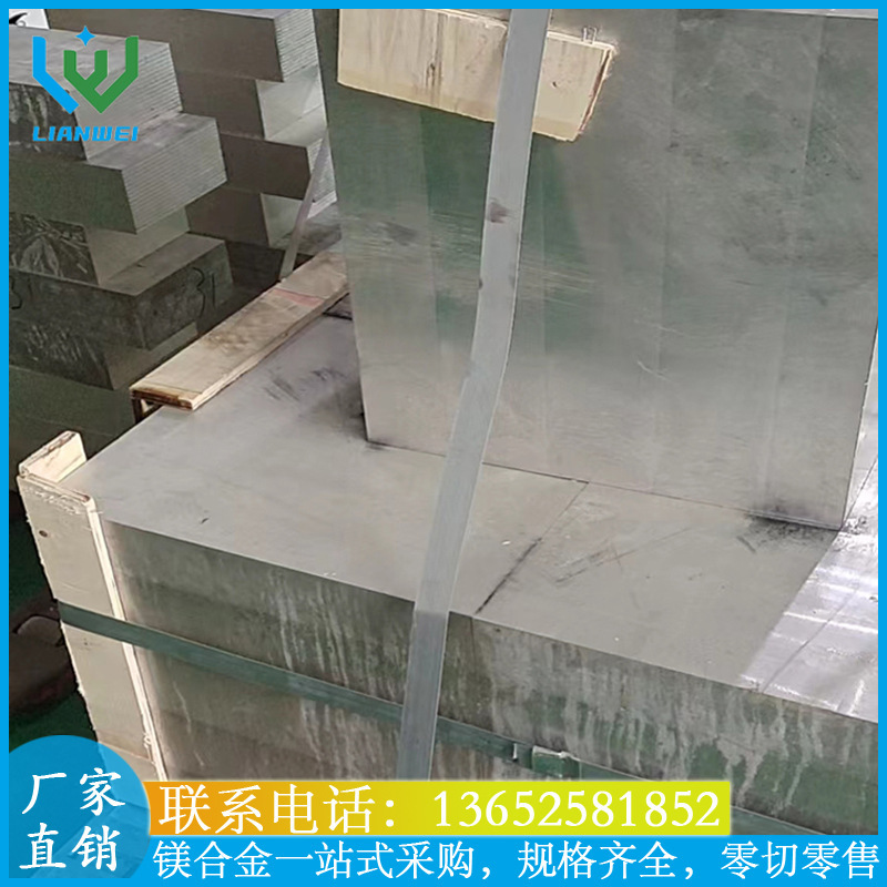 Aerospace high demand magnesium alloy plate ZK61M MB15 quality clearance to provide material