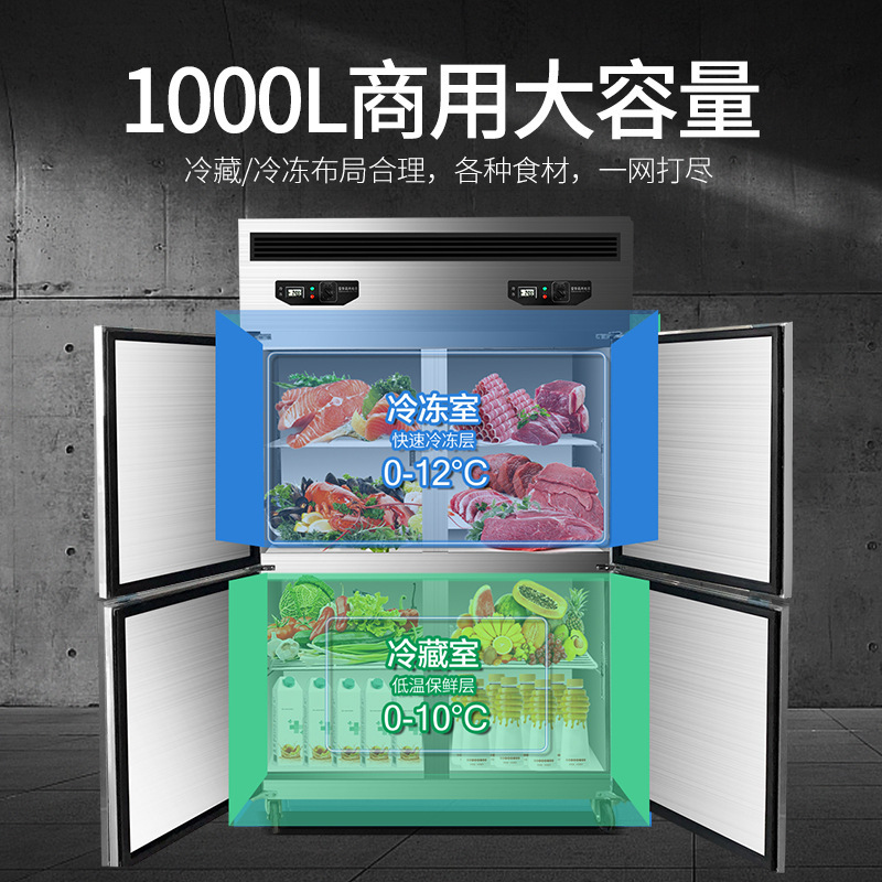 A freezer, a commercial kitchen, four-seater, two-temperature freezer.