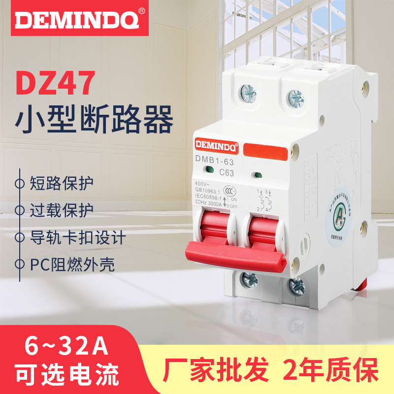 DZ47-63 2P protections flame retard 32A small circuit breaker electric current overload short-circuit air protection switches