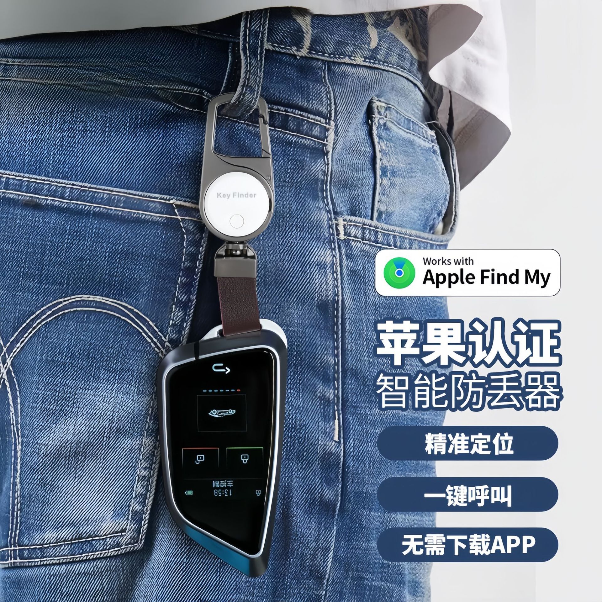 Car keys buttoned to the smart bluetooth alarm, wholesaled from the U.S. and U.S. markets across the border.