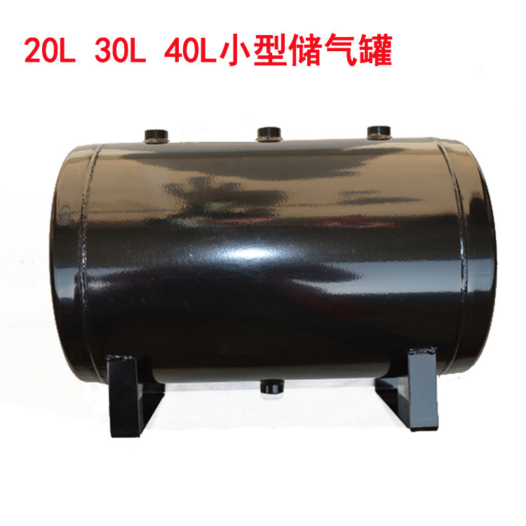 碳钢储气罐30L 空压机用小型缓冲罐