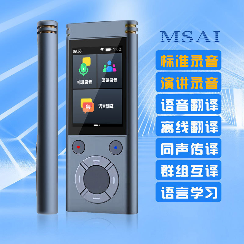 The new smart tape recorder is translated in real time to translate the off-site recorder.