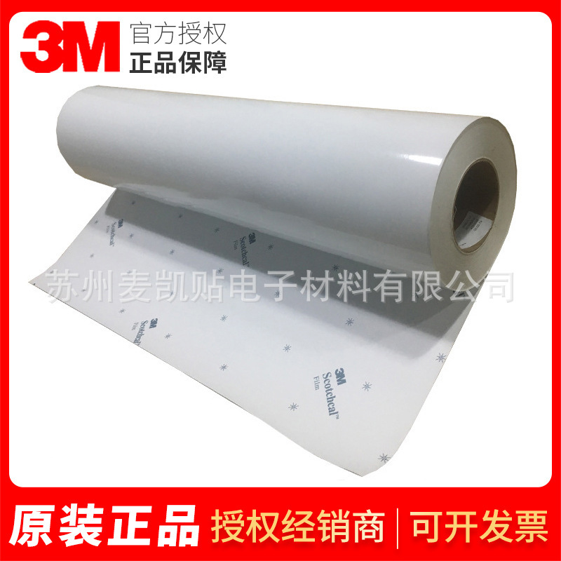 3M3690LF-10 image of outdoor electrical equipment marking image of membrane subway advertising film