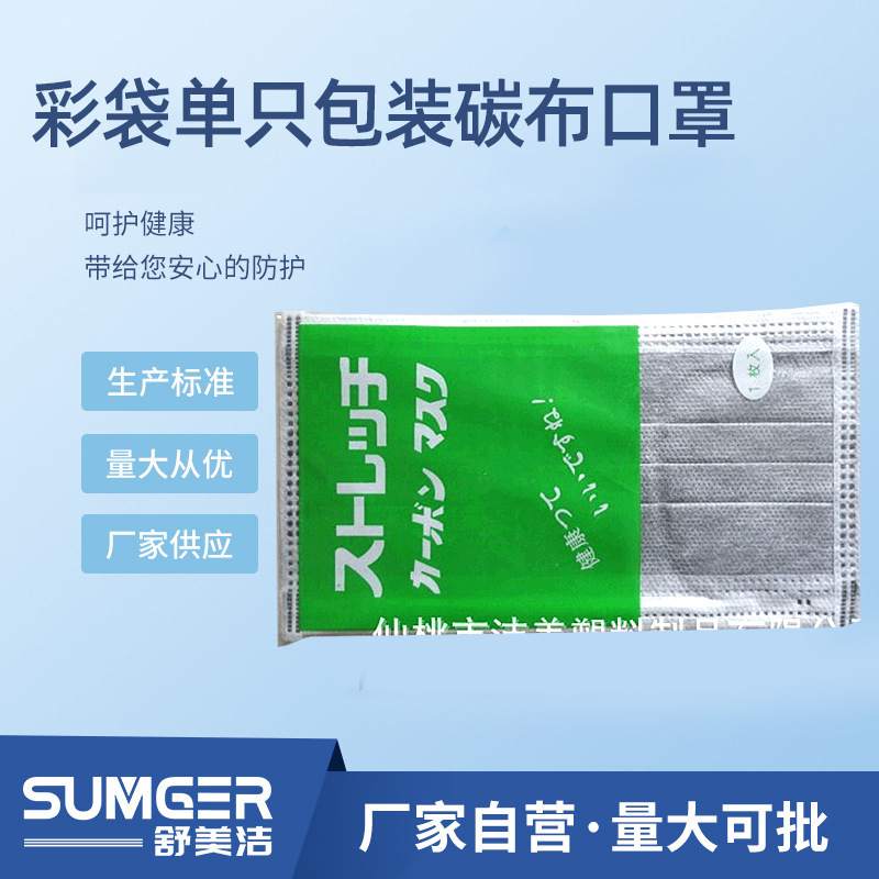 Túi sơn chỉ được đóng gói bằng một mặt nạ carbon để lọc vi khuẩn trong một thời gian, mà không cần giẻ rách.