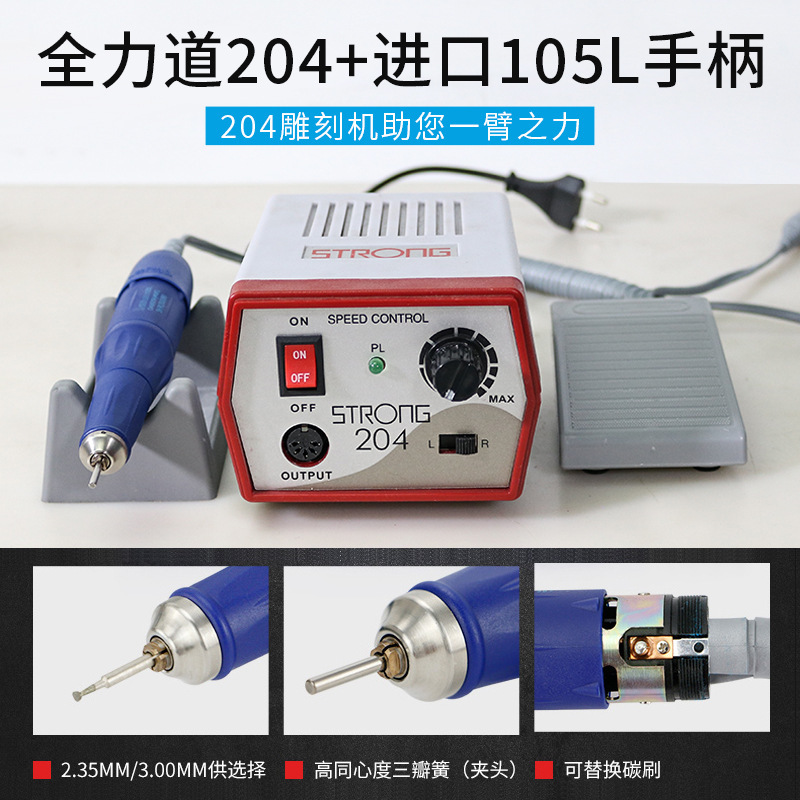 Powered 204+ to import the tool for emulsion of the 105-L carving machine, the jade nectar wax.