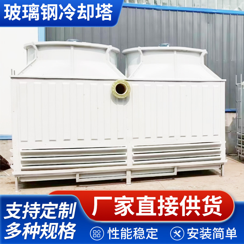 The glass and steel cooling tower, the ultra-noise round cooling tower air conditioning tower, the reverse current wet cooling tower.