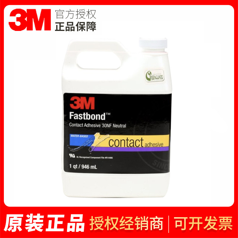 3M30NF-exposed glue low-smelting aqueous adhesive cover high-heat-resilient originals