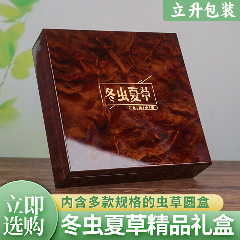 A gift box designed for an empty box for Tibetans with a high-end insect weed and summer weed pack box.