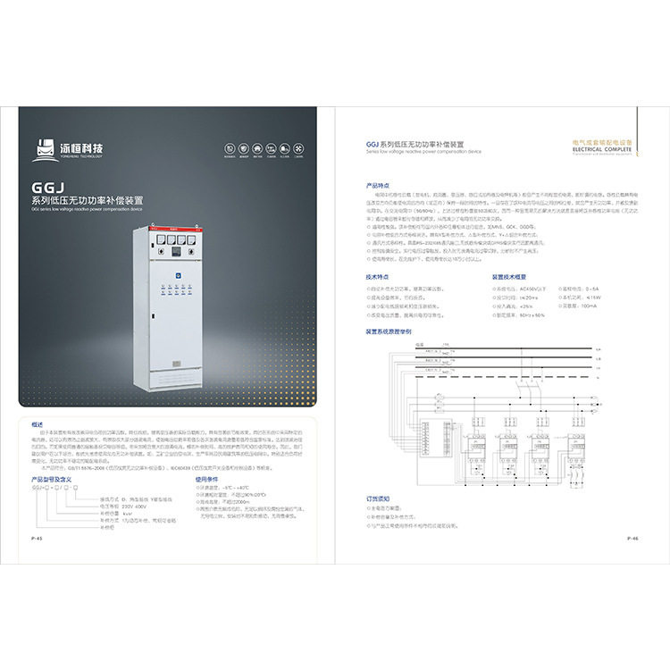 Specialized electrical set GGJ low-pressure no-power compensation control