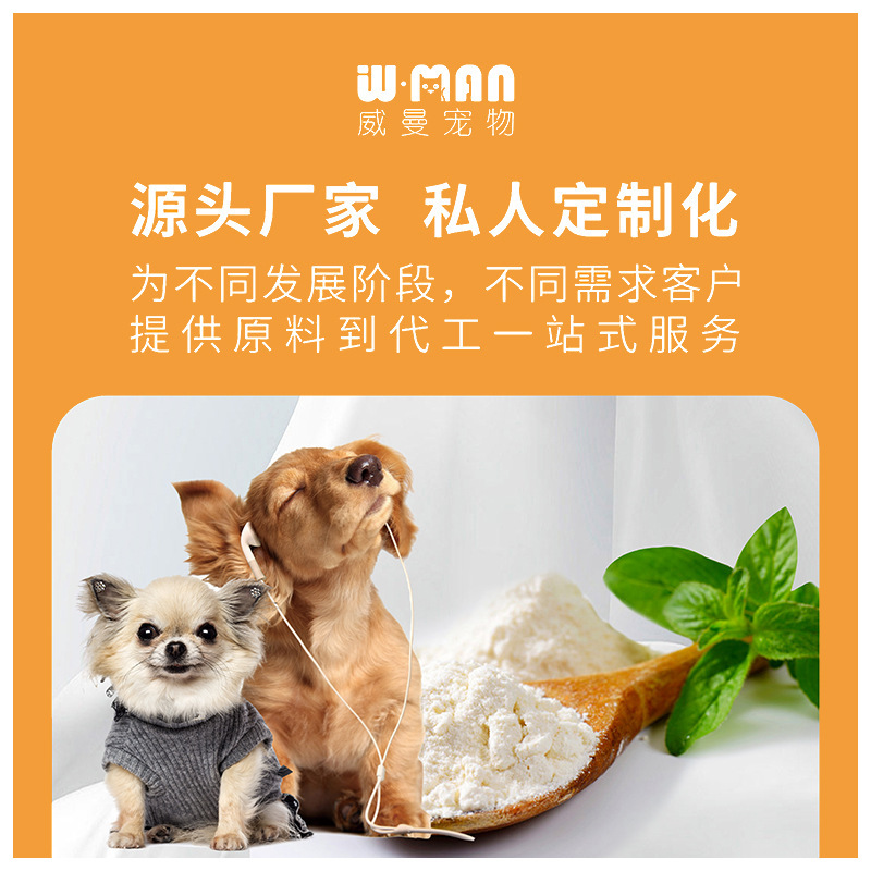 廠家批發寵物益生菌原料凍乾粉 動物飼料益生菌原粉 乾酪乳桿菌