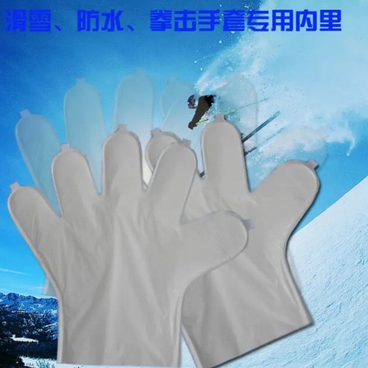 Waterproof gloves inside ski gloves. Waterproof gloves outside bags.